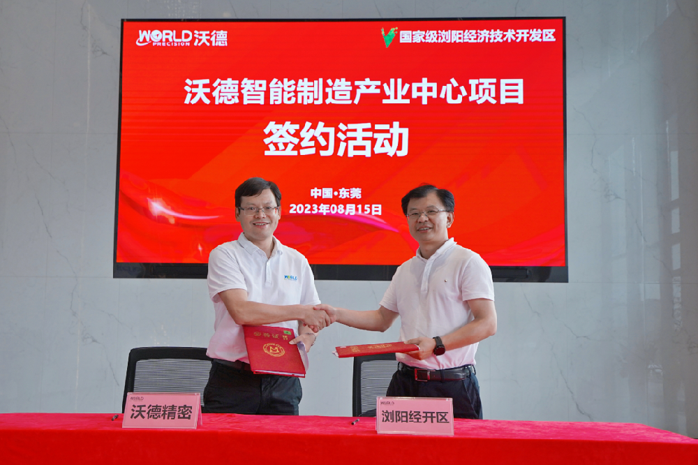沃德簽約瀏陽經(jīng)開區(qū)，任總尋根創(chuàng)業(yè)桑梓情