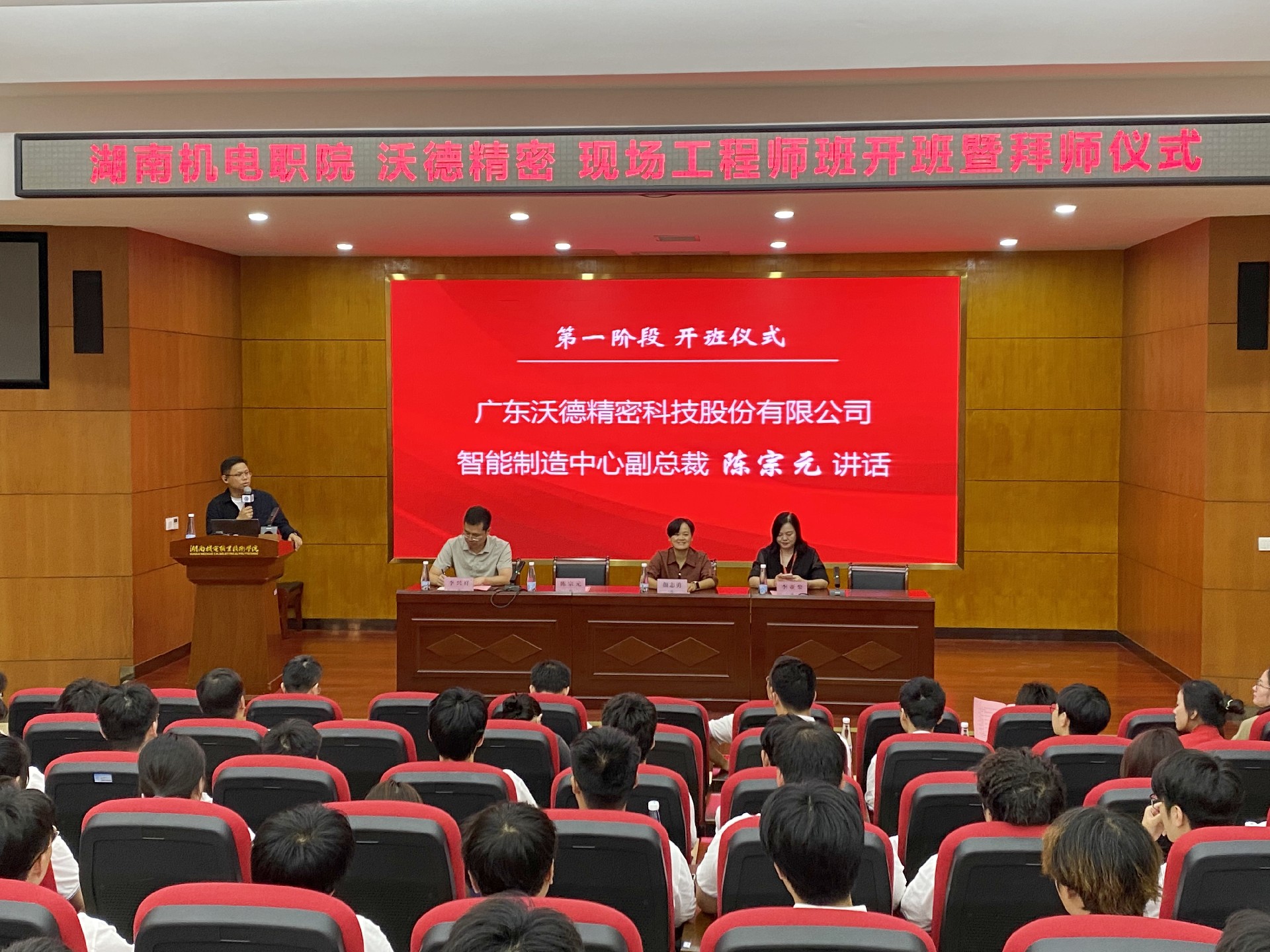 4、陳宗元副總致辭.jpg